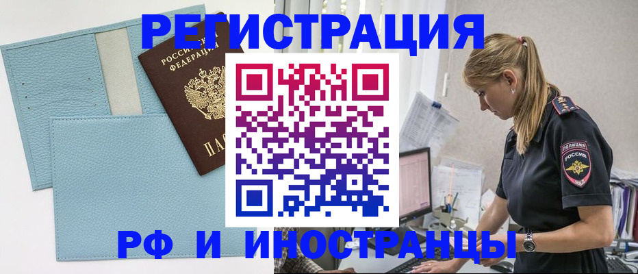 прописка для военкомата в Николаевске