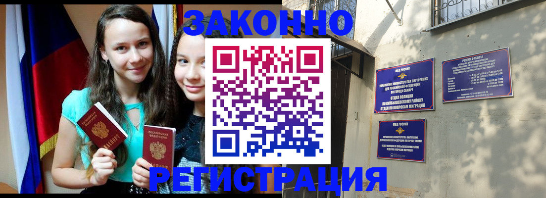 временная регистрация купить в Николаевске