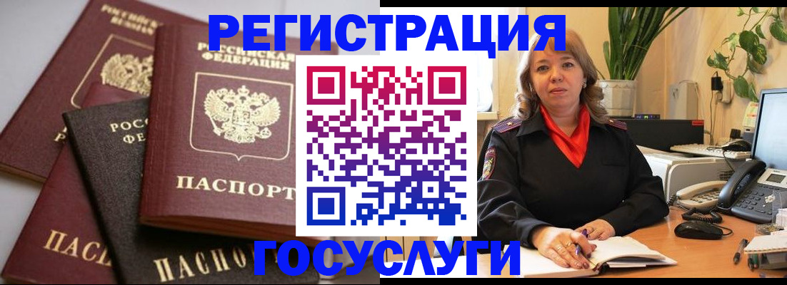 прописка 2025 в Николаевске